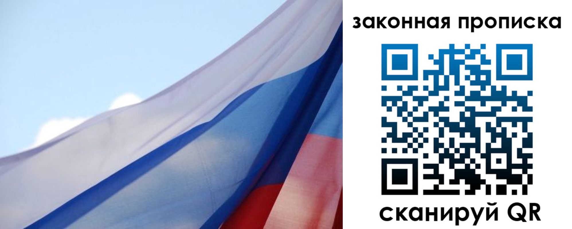 прописка иностранных граждан в Саранске
