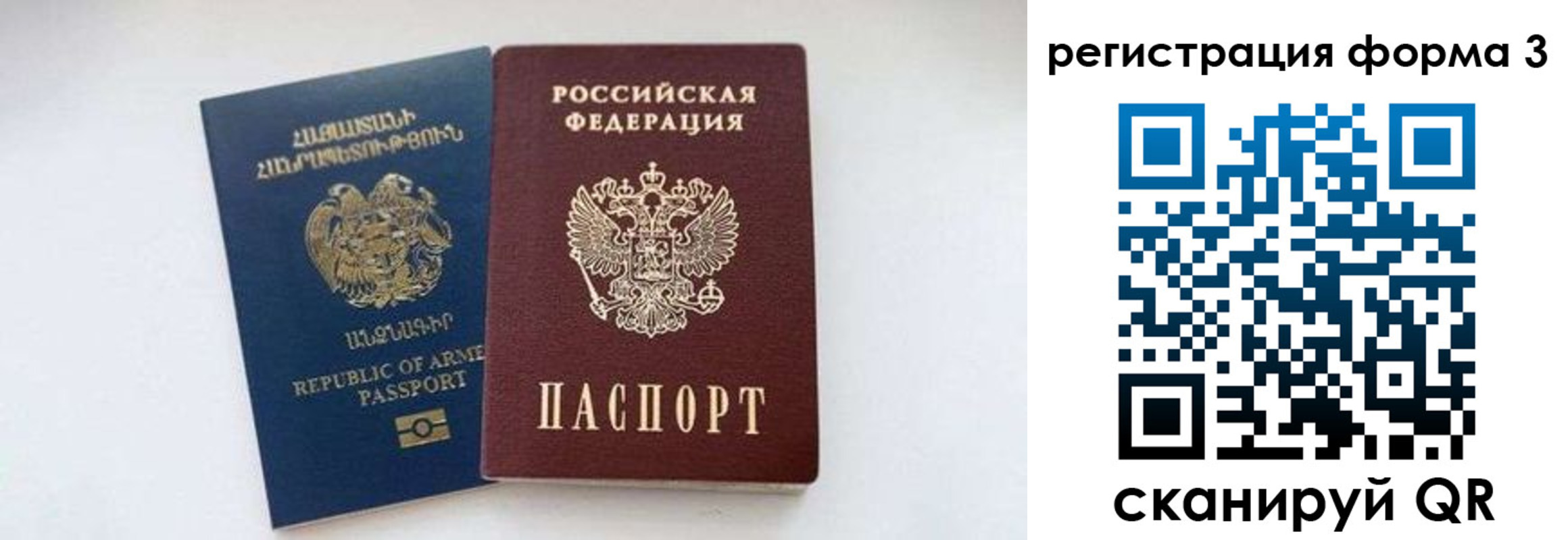 прописка для военкомата в Саранске