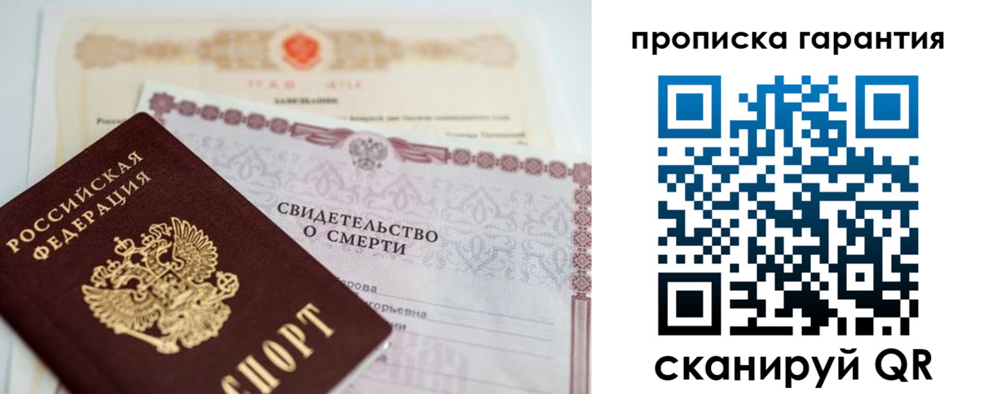 временная регистрация недорого в Саранске