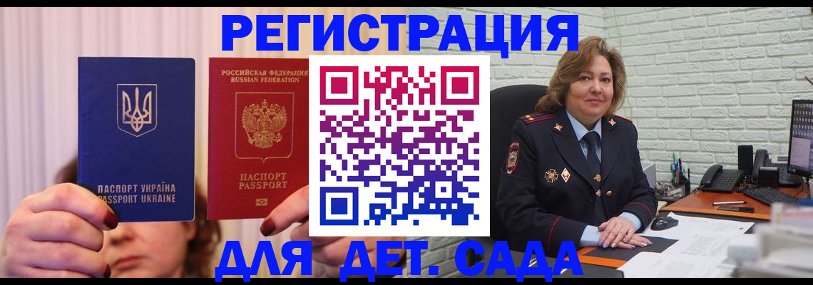 временная регистрация гарантия в Саранске