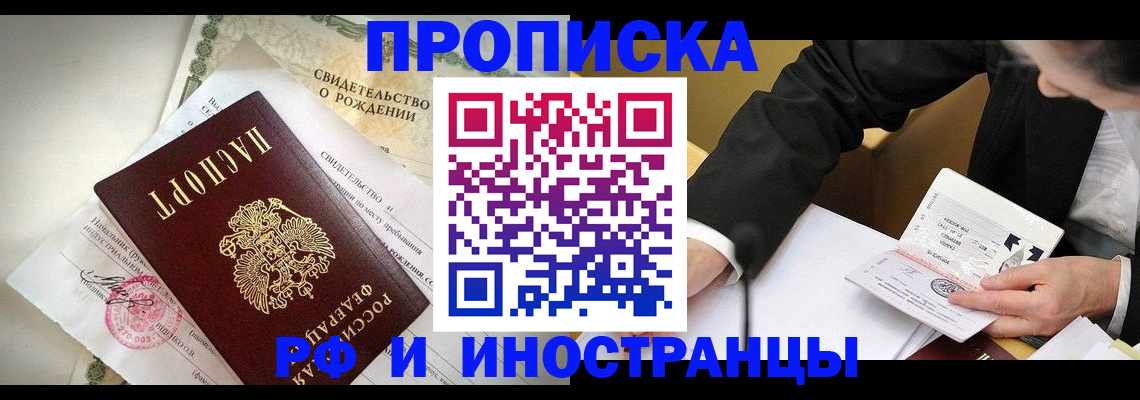 временная регистрация адрес в Саранске