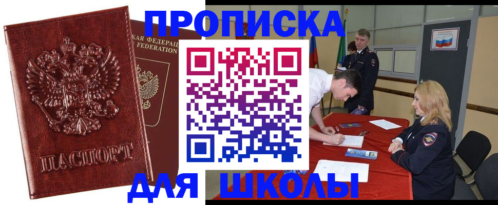 регистрация для дет. сада в Саранске