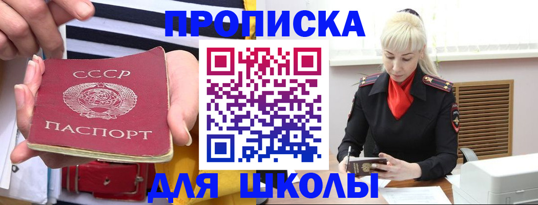 прописка регистрация в Саранске