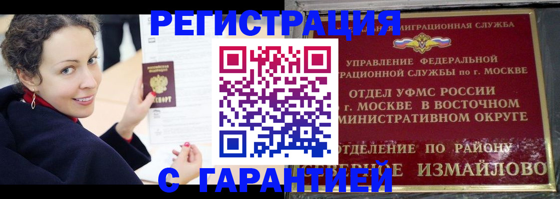 временная регистрация госуслуги в Саранске
